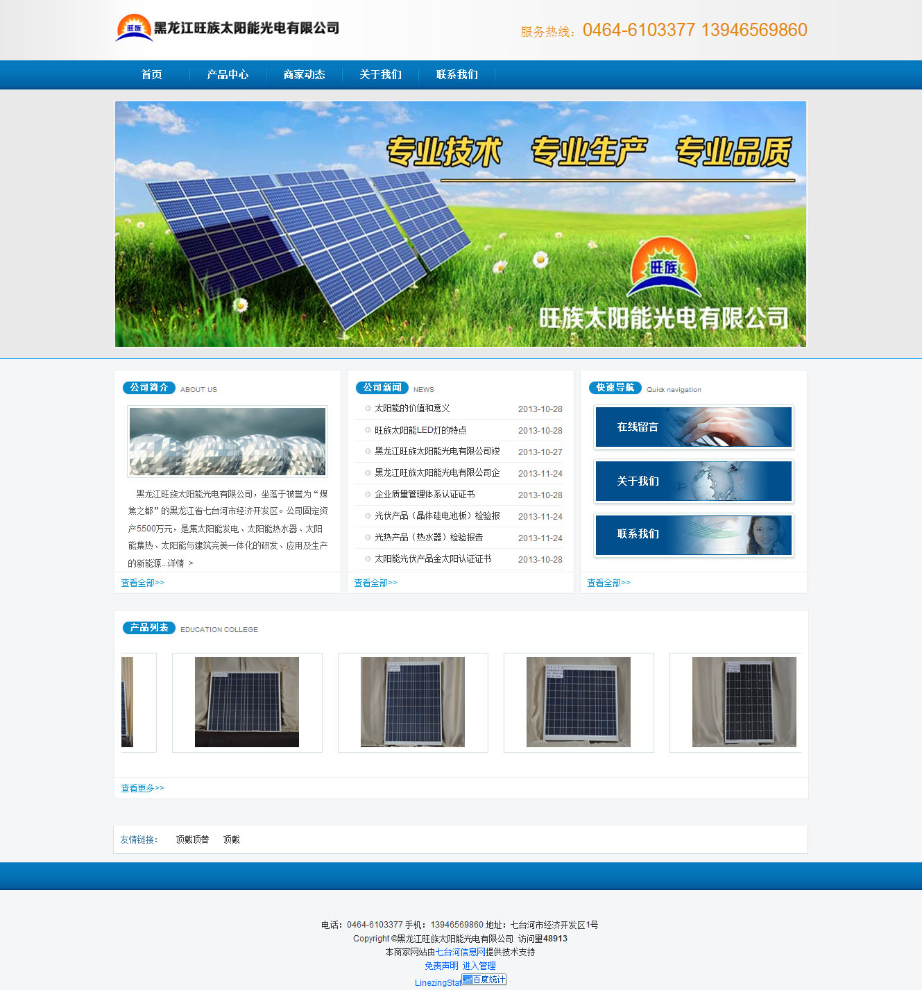 网站建站企业 2015092269151.jpg