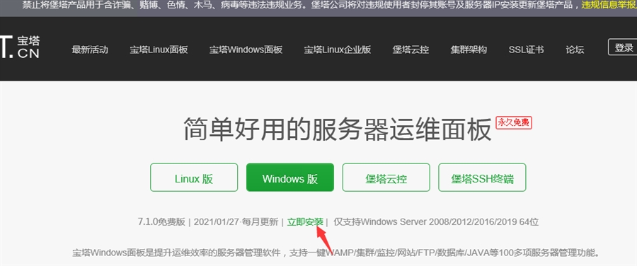 框分類信息系統安裝及服務器環境搭建圖文教程